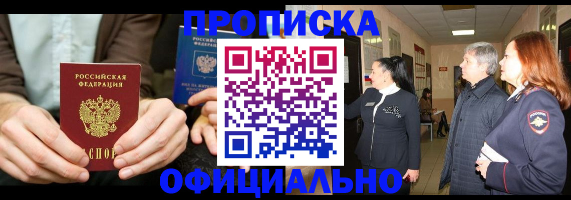 прописка для военкомата в Можге