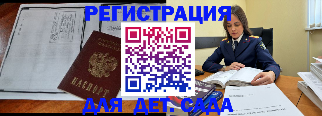 миграционный учет в Можге