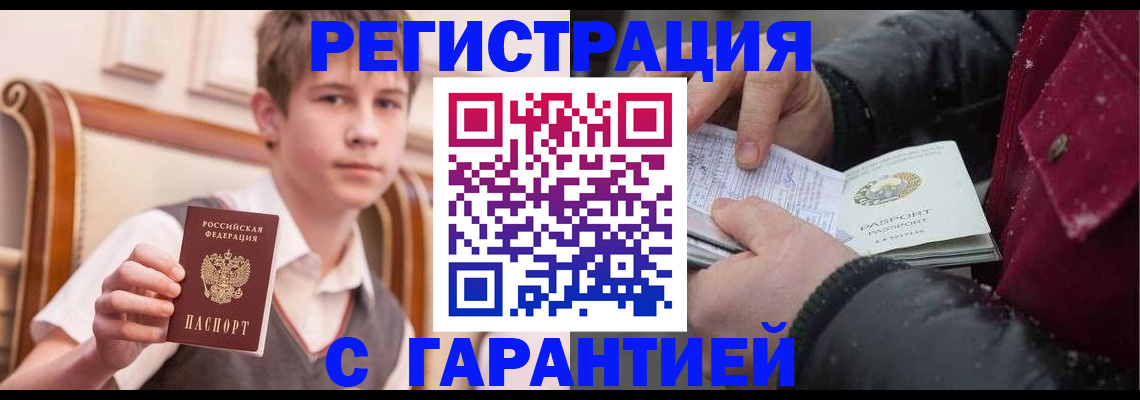 где прописаться в Можге