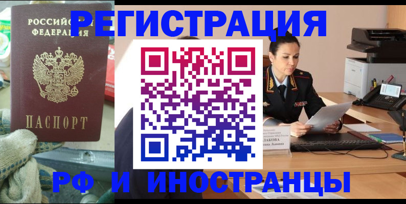 временная регистрация госуслуги в Можге
