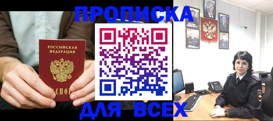 временная регистрация поиск в Можге