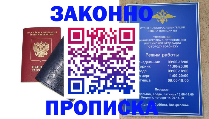 прописка поиск в Можге
