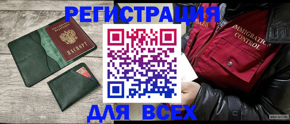 временная регистрация купить в Можге
